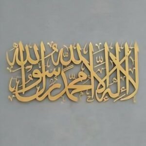 Tawheed: The First Pillar of Islam