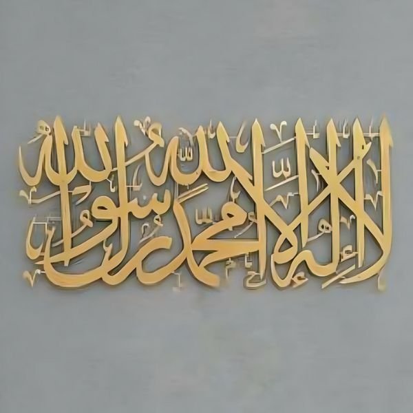 Tawheed: The First Pillar of Islam