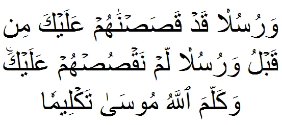 Surah Nisa ayat no 164