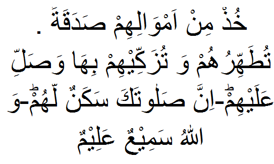 Surah Al-Tawbah 103 