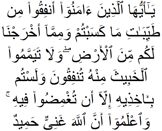 Surah Baqarah : 267