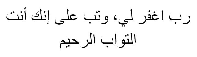 [Riyad as-Salihin 1872]