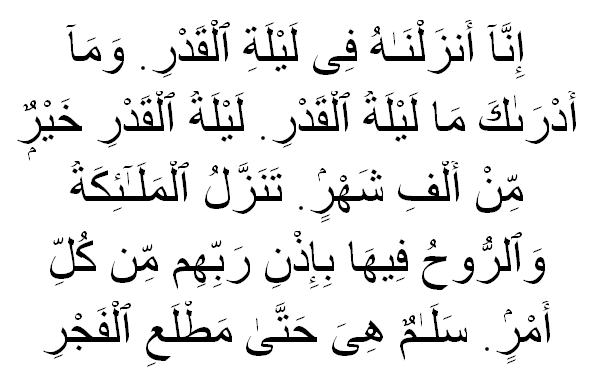 Surah Al-Qadr