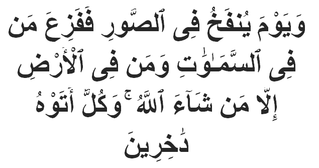 Surah An-Naml Ayat No 87