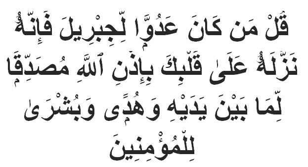 Surah Baqarah Ayat No 97