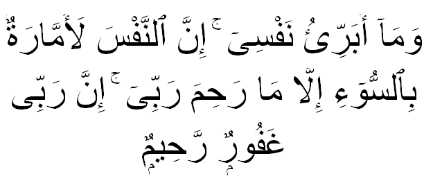 Quranic Ayat about Nafs Ammara