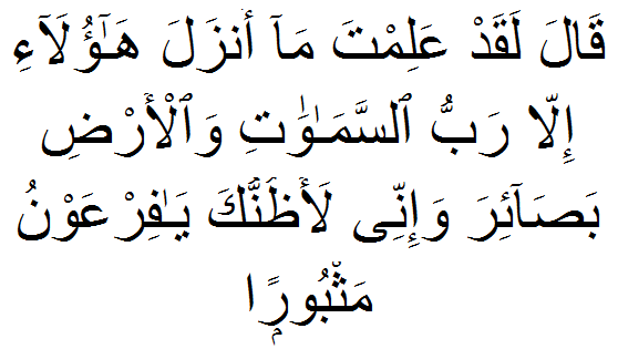 (al-Isra,ayat no 102)