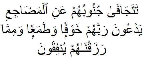 (Surah As-Sajdah ayat no16)