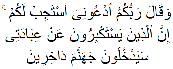 (Surah Ghafir Ayat No 60)