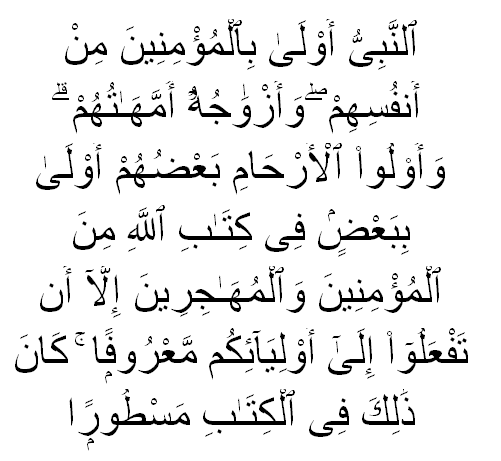 [Surah Al- Ahzab verse 6]
