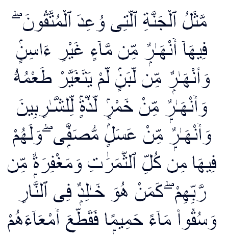 Surah Muhammad Ayat 15