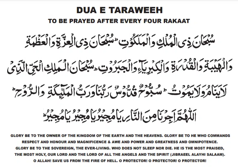 Dua for Taraweeh Prayer, which is a Nafl prayed during the month of Ramadan