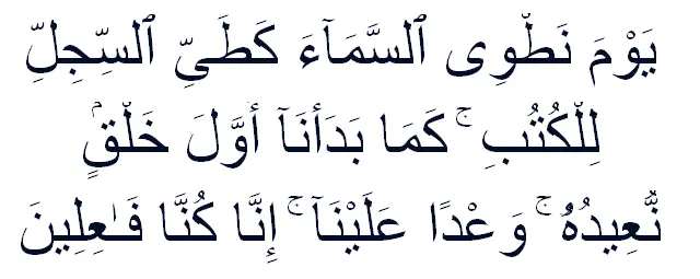 (Surah Al-Anbiya verse 104)