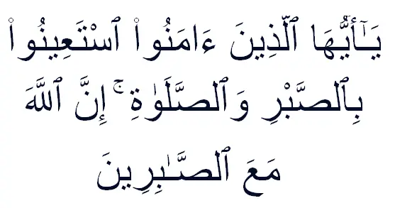 Surah Baqarah verse 153 mention the importance of patience and prayer