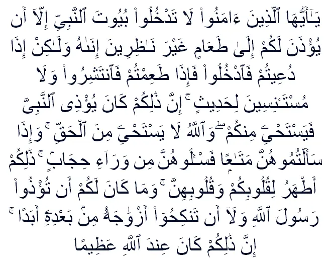 Surah Al-Ahzab verses 53