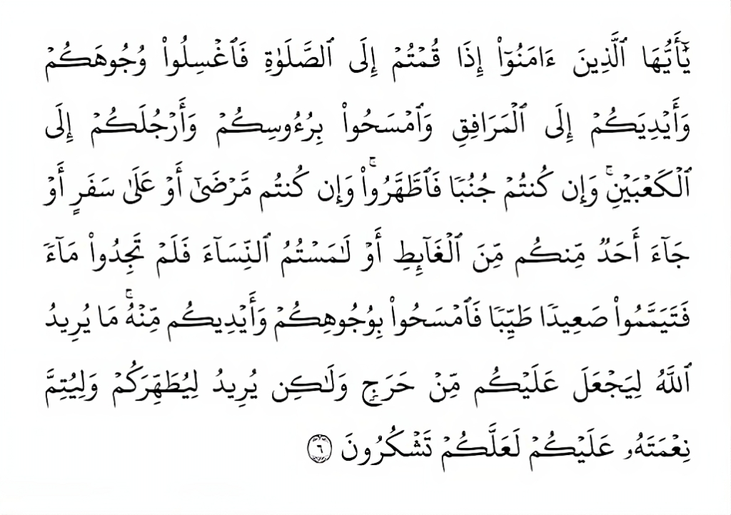 Surah Al-Maidah Ayat no 6 in which Allah Almighty talk about the Ghusal