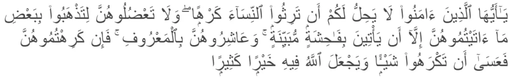 Surah An-Nisa Ayat 19