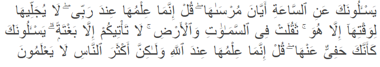 Signs of Qiyamah and Signs of Day of Judgement