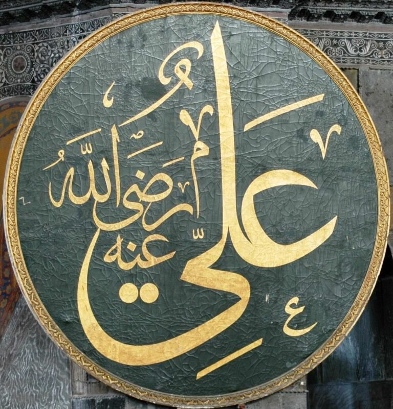 Arabic calligraphy of Hazrat Ali