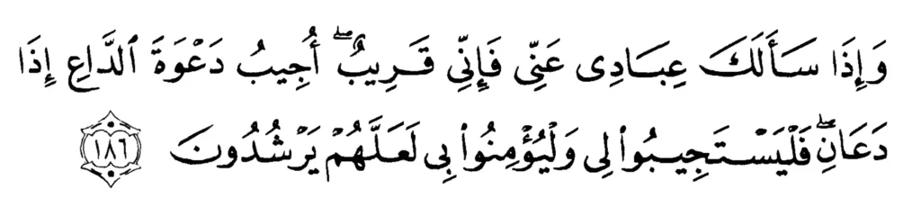 Surah Baqarah Ayat 186