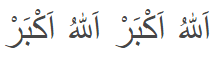 Arabic script of "Allahu Akbar" repeated twice, which translates to "Allah is the Greatest," a central phrase in the Adhan, denoting the majesty and greatness of God in the Islamic call to prayer.