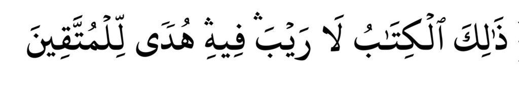 Surah Baqarah ayat no 2