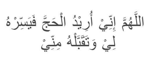 Dua for Intention of Hajj
Allahumma inni uridu l-Ḥajja fa yassirhu li wa taqabbalhu minni.