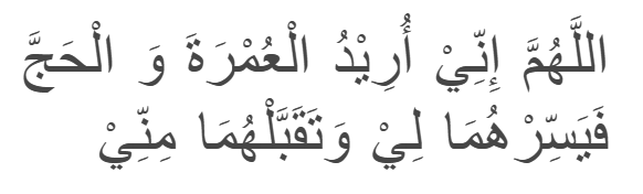 Dua for Hajj and Umrah
Allahumma inni uridu l-ʿUmrata wa l-Ḥajja fa yassirhuma li wa taqabbalhuma minni.