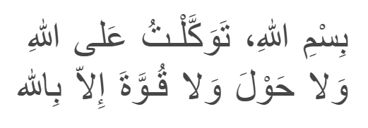 Dua Leaving Home for Hajj
Bismillahi tawakkaltu 'ala l-lahi wa lā ḣawla wa la quwwata illa bi l-lah