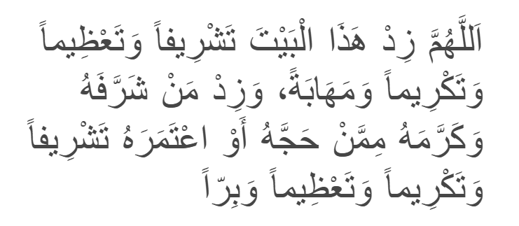 Dua for the First Sight of Kaaba
Allahumma zid hadha l-bayta tashrifan wa ta'dhiman wa takriman wa mahaba(tan), wa zid man sharrafahu wa karramahu mimman hajjahu awtamarahu tashrifan wa takriman wa ta'dhiman wa birra.