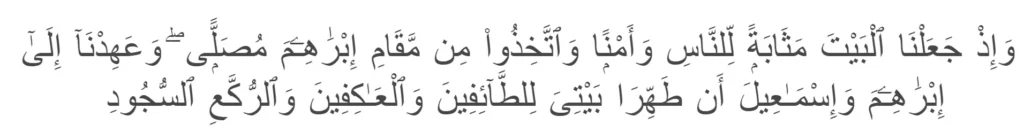 Surah Baqarah verse 125 about the Maqam-e-Ibrahim