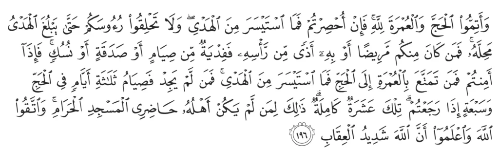 Surah al-Baqarah (2:196) which highlight the importance of Qurbani in Hajj.