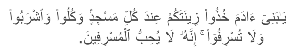[Surah Al-A'raf Ayat 31]