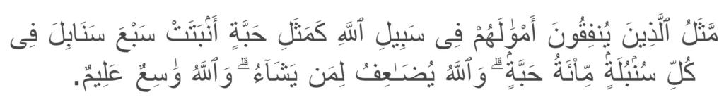 Surah Al-Baqarah verse 261 tells about who spend their wealth in cause of Allah Almighty.