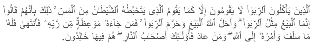 Surah Al-Baqarah verses 275 about the interest wealth