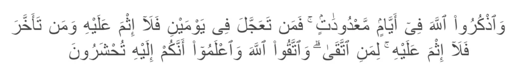 [Surah Al-Baqarah verse 203 about the days of Tashreeq