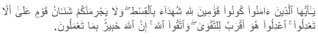 Surah Al-Maidah Ayat no 8