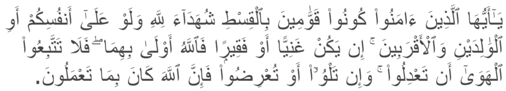 Surah An-Nisa (4:135) about justice and equilty