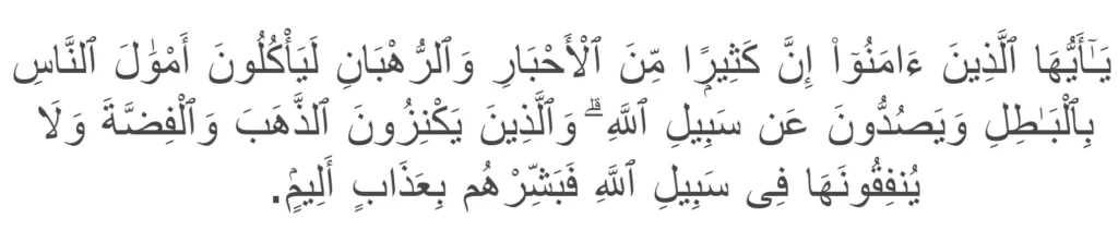 Surah At-Tawbah ayat no 34 quran warns who are not giving the zakat.