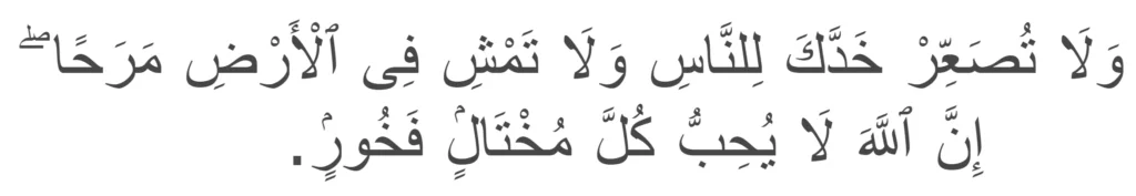 Surah Luqman verse 18 warns against arrogance and prideful behavior.