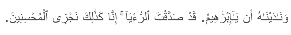 [Surah As-Saffat 104-105]