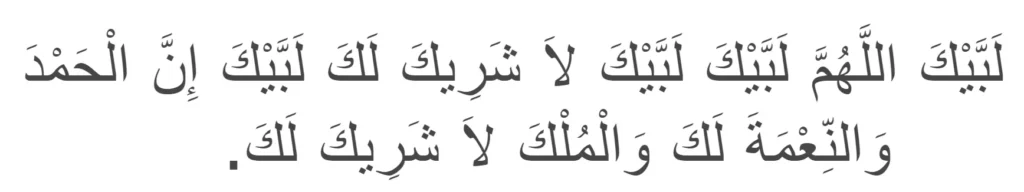 "Labbaik Allahumma Labbaik, Labbaika Laa Shareeka Laka Labbaik, Innal Hamda Wan-Ni'mata Laka Wal-Mulk, Laa Shareeka Lak."