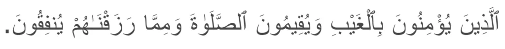 Surah Al-Baqarah verse 3