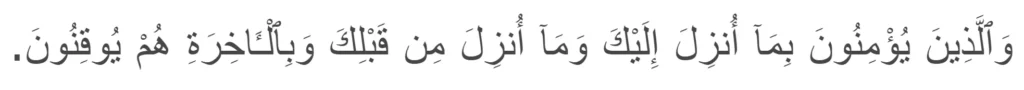 Surah Al-Baqarah verse 4