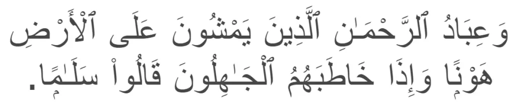 Surah Al-Furqan 63