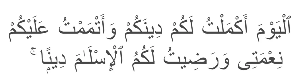 Surah Al-Maidah verses 3 highlight the completion of the islamic principles during Khutba Hajjatul Wida.