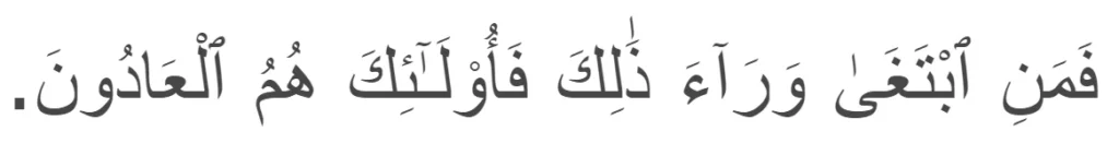 Surah Al-Mu'minun 7