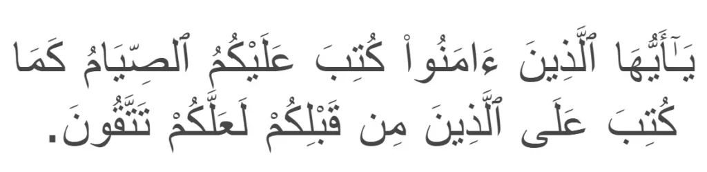 Surah Baqarah 183