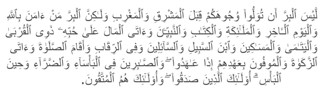 Surah Al-Baqarah-177 about Haqooq al ibad