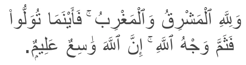 Surah Al-Baqarah 115